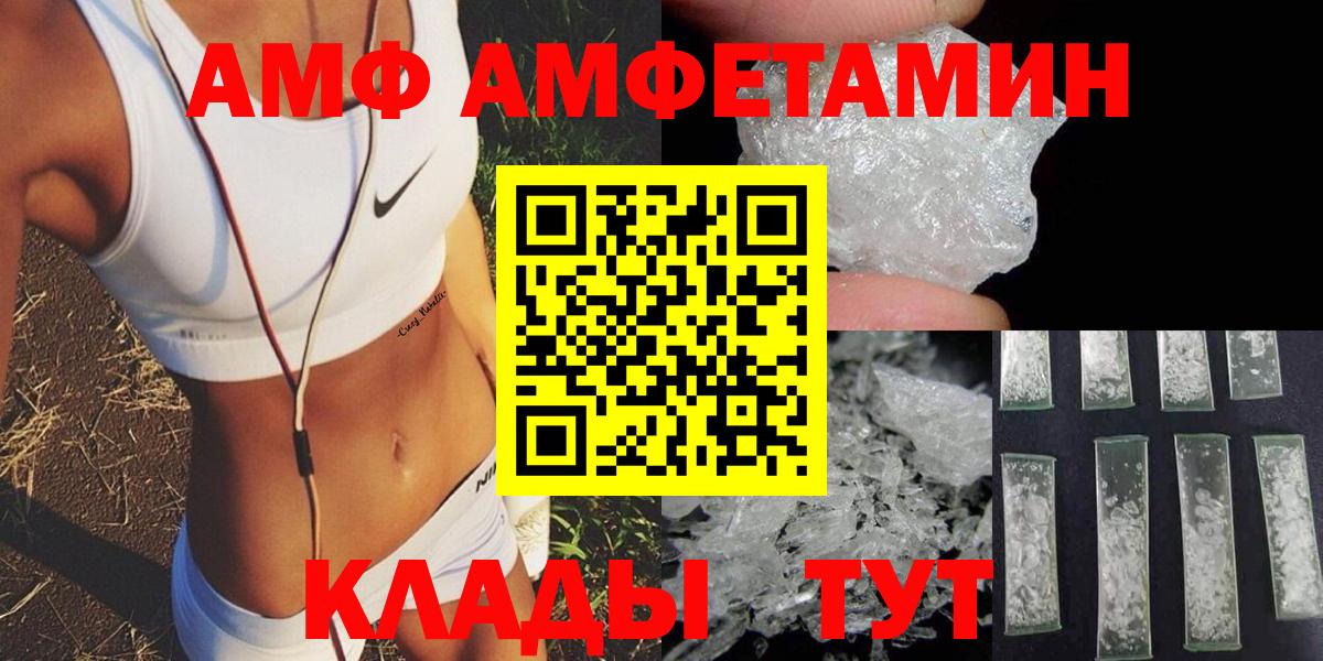 кракен зеркало  Амфетамин Premium  АМФЕТАМИН  Вход с VPN  Amphetamine  Горячий Ключ 