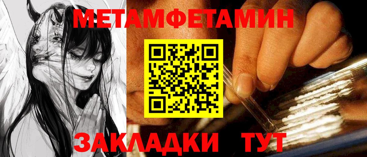 Амфетамин Розовый Горячий Ключ