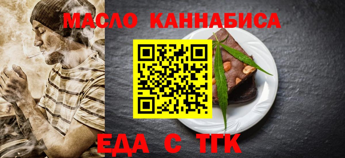 Canna-Cookies марихуана  Вход с VPN  Горячий Ключ 