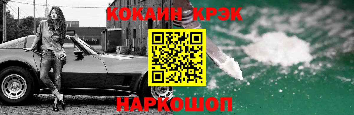 Cocaine Колумбийский  Вход с VPN  Горячий Ключ  КОКАИН 98% 