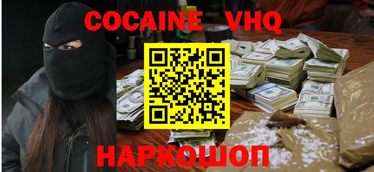КОКАИН Боливия Горячий Ключ