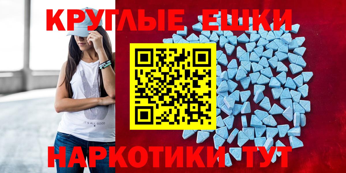Экстази 99% Горячий Ключ