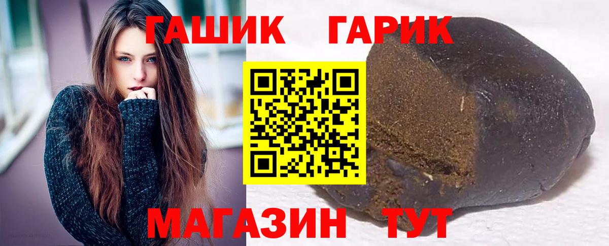 Гашиш hashish  Гашиш  купить   Вход с VPN  Горячий Ключ 