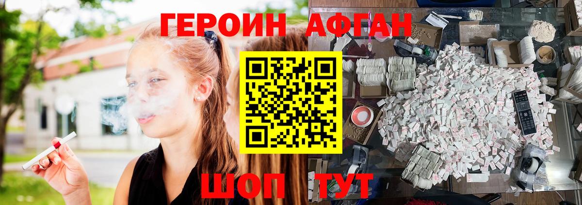 ГЕРОИН  Вход с VPN  Горячий Ключ  ГЕРОИН VHQ 