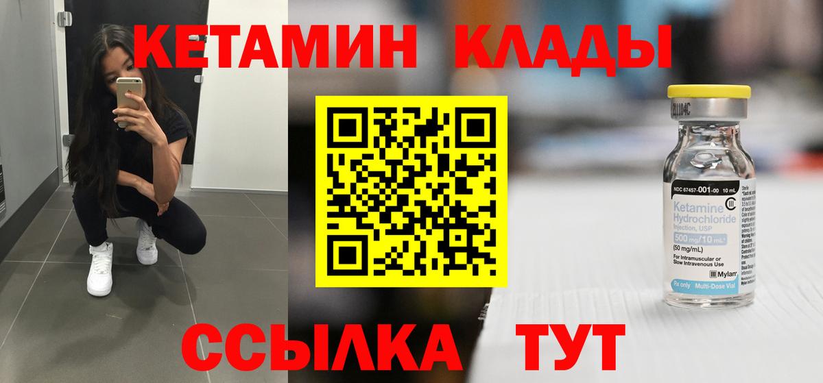 Горячий Ключ  Кетамин ketamine  Вход с VPN 