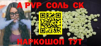 ALPHA-PVP Ливны