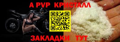 ALPHA-PVP Ливны