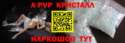 ALPHA-PVP Ливны