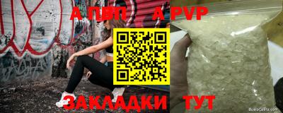 ALPHA-PVP Ливны