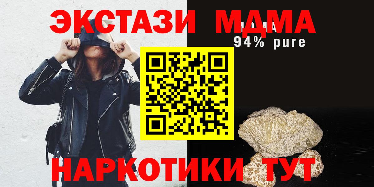 МДМА молли Горячий Ключ