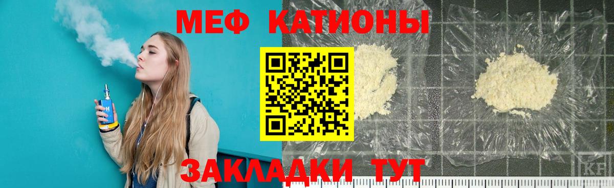 Горячий Ключ  МЯУ-МЯУ 4 MMC  Меф  Вход с VPN  МЯУ-МЯУ 4 MMC 