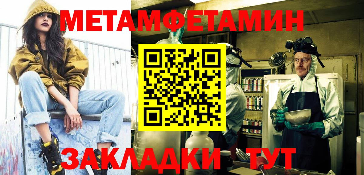 Первитин витя Горячий Ключ