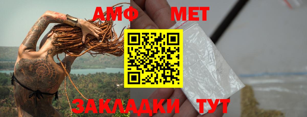 МЕТАМФЕТАМИН мет  МЕТАМФЕТАМИН мет  Горячий Ключ  Вход с VPN 