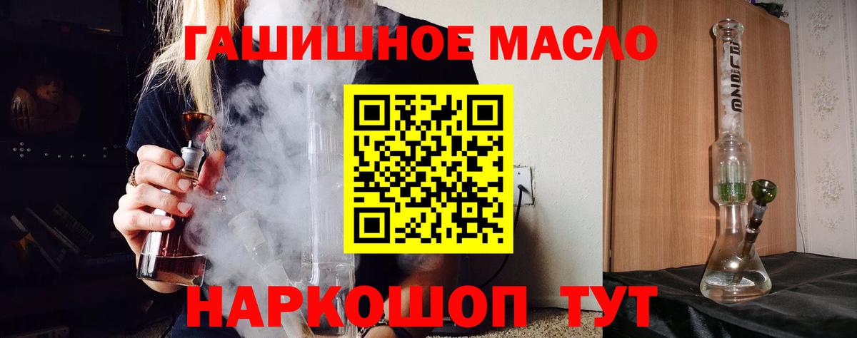 Дистиллят ТГК вейп с тгк Горячий Ключ